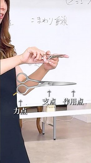シザーの選び方ポイント解説✂️シザーは美容師の命💇‍♀️☝️ #美容師 #美容室 #美容師の日常 #美容師あるある #オアシスガーデン #oasisgarden #美容室求人