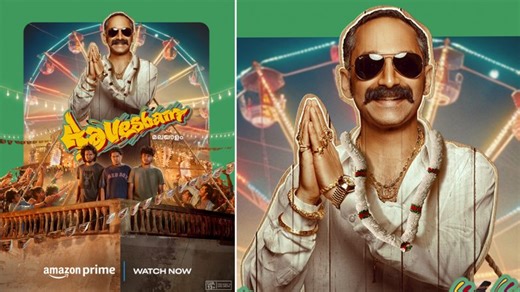 Aavesham OTT Release: From Fahadh Faasil’s Entry Scene, Dialogues To Fight Sequences, Netizens Call FaFa’s Film ‘A Banger’ | 🎥 LatestLY
