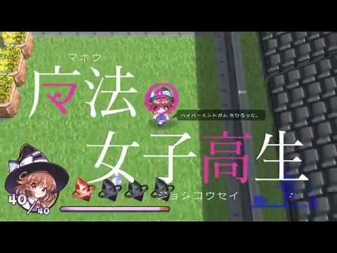 魔法の女子高生 Nintendo Switch版