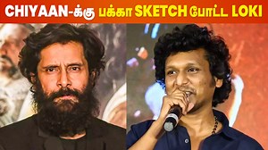 1.1M views · 10K reactions | Vikram-ல போட்ட Sketch இந்த முறை Miss-ஏ ஆகாது #thalapathy67 #chiyaanvikram #thalapathyvijay #lokeshkanagaraj #dhruv #cineulagam | Cineulagam | Facebook