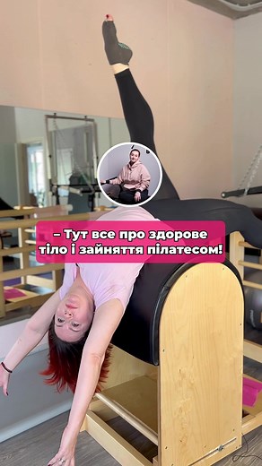 Пілатес | Навчання на TikTok