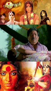 நீ எல்லாம் ஒரு சாமி யா? Panchamukhi Tamil Movie | Anushka Shetty | HitCinemas