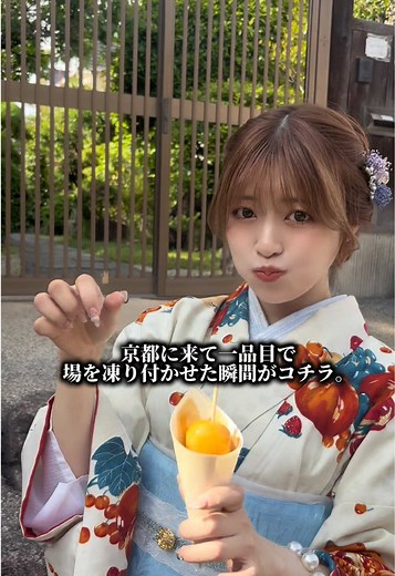 初めての京都観光で浮かれてしまいました👘 #京都 #嵐山 #観光 | kyoto