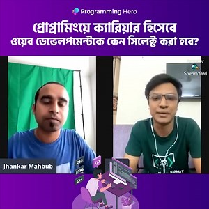 5.3K views · 193 reactions | প্রোগ্রামিং এ এতো এতো ক্যারিয়ার অপশন থাকতে বিগিনার হিসেবে একজন লার্নার কেন ওয়েব ডেভেলপমেন্ট কে ক্যারিয়ার হিসেবে বেছে নিবে? -Sumit Saha | Programming Hero | Facebook