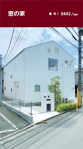 無印良品の窓の家ルームツアー