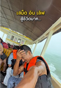 เกาะเสม็ด เที่ยวเสม็ดอินเลิฟ 2026 | ทริปฉ่ำๆ สู้ชีวิต