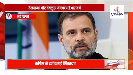 1.5K views | Ruckus over viral morphed photo of #RahulGandhi, FIR lodged in #Telangana on #Congress' petition | Jammu Ladakh Vision | Facebook