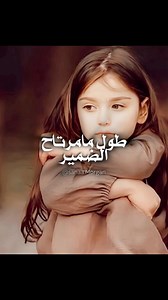 93K views · 2.3K reactions | كل محنة وفيها خير ❤️ | سناء مرجان _ sanaa morgan | Facebook