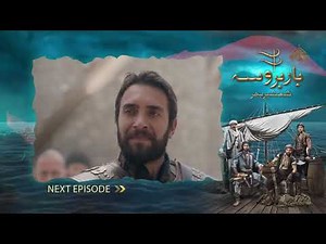 Barbarossa Episode 110 Teaser [ Urdu Dubbed ] PTV Digital || @TheTRTDramaUpdates