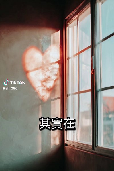 #按愛心❤