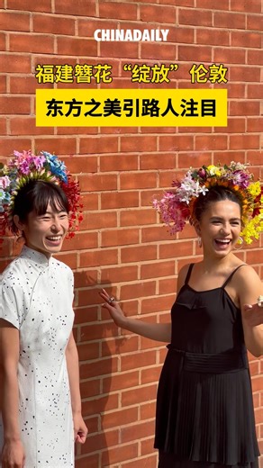 643K views · 7.7K reactions | A group of models wearing Chinese-style floral headdresses, known as zanhua or zanhuawei, grabbed attention in London last Saturday. The event was part of the activities the China Quanzhou Pavilion organized during London Craft Week to celebrate craftsmanship. | China Daily | Facebook