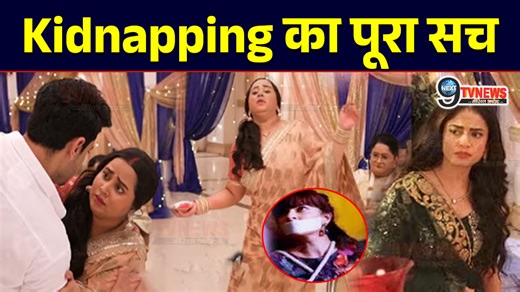 Mann Ati Sundar: Dadi ने दिया Radhya को धक्का, Kidnapping का पूरा सच आया सामने.. | Next9TvNews | Facebook