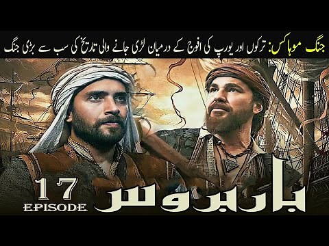 Barbaros Episode 17 | Hayreddin Barbarossa | Urdu/Hindi | Historic Info