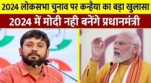 2024 लोकसभा चुनाव पर कन्हैया का बड़ा खुलासा || 2024 में मोदी नही बनेंगे प्रधानमंत्री | Khabar news adda