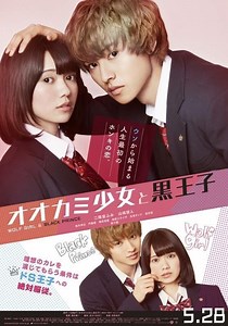 Wolf Girl and Black Prince streaming: watch online
