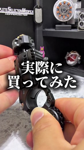 謎のアイテムを実際に買ってみた！