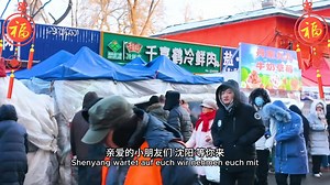 #ShenyangPeople 🥟Enjoy the flavors of Shenyang this Spring Festival with Lisa and Simone, featuring dumplings and their favorite—chicken racks. With a German father and a Shenyang mother, these adorable sisters have called the city home for a decade. | Discover Shenyang Here