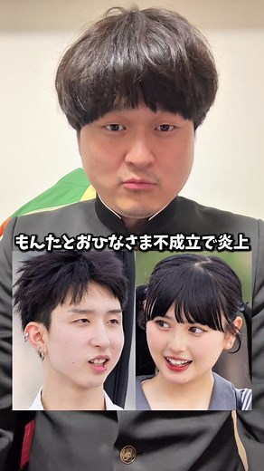 もんたとおひな様の炎上騒動