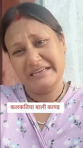 kalkatiya wali k wife phulo live 🥹🔥😭🔥😭 #viralvideo #kalkatiyawali #youtubeshorts