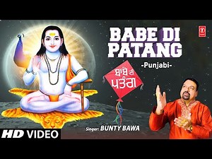 Babe Di Patang I Punjabi Baba Balaknath Bhajan I BUNTY BAWA I Full HD Video Song