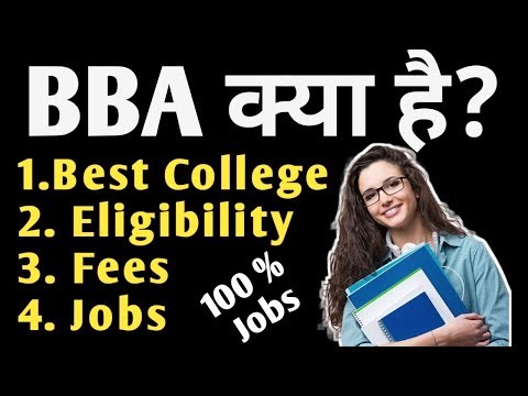 What is BBA Course? BBA Course क्या है?✅❣️ पूरी जानकारी हिंदी में