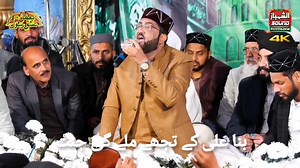 6.6K views · 634 reactions | بنا علی کے ملے گی جنت ؟؟؟؟ | Qari Muhammad Nadeem Awan | Facebook