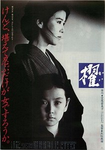 再掲：櫂（1985）震える舌（1980）拝見