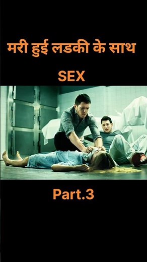 sex with dead girl Part.3 #moviemind #movieexplanations #movierecap