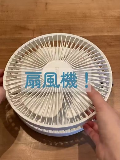 伸縮コードレスファン - 夏の必需品！