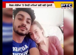 2.9M views · 115K reactions | ਸੋਸ਼ਲ ਮੀਡੀਆ `ਤੇ ਦੋਸਤੀ ਮਾਪਿਆਂ ਲਈ ਬਣੀ ਪ੍ਰੇਸ਼ਾਨੀ | PTC News | Facebook