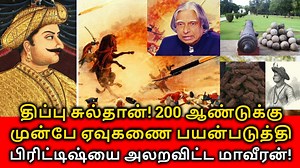 6.5K views · 161 reactions | Tipu Sultan's Rocket Technology! 200...