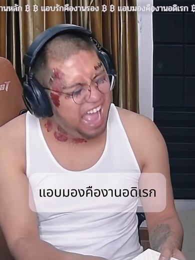 โดนปฏิเสธ.. ความรู้สึกจากใจที่ทุกคนเข้าใจ