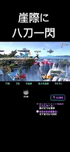 A single slash of eight swords against Crime Hazard! #SmashBrosSP #smashbros #Sephiroth