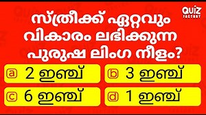 134K views · 1.8K reactions | മലയാളം ജികെ ചോദ്യങ്ങൾ. മലയാളത്തിൽ Gk....