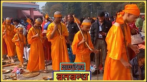 6K reactions · 38 shares |  सामुहिक ब्रतबन्ध ☎ (call:-9808484834)...