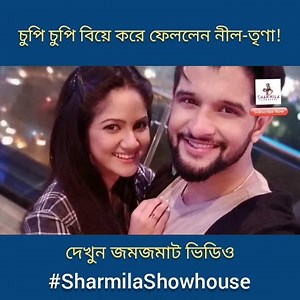 87K views · 3K reactions | Trina Saha | Neel Bhattacharya | চুপি চুপি বিয়ে করে ফেললেন নীল-তৃণা! দেখুন জমজমাট ভিডিও #TrinaSaha #NeelBhattacharya #Wedding | Sharmila Maiti | Facebook