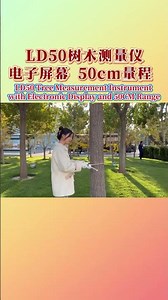 #Tree Caliper#DBH#Tree DBH measurement#DBH data acquisition#Tree Height (TH)#DBH Distribution