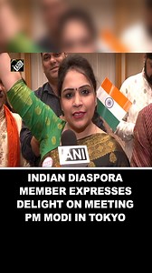“Modi ji ne sir pe hath rakha…” Indian diaspora member on meeting PM Modi in Tokyo #PMModi #Tokyovisit #Japan #IndianDiaspora #ModiAbroad #IndiaRising #ModiInTokyo #GlobalIndia #DiasporaVoices #ModiLeadership | Asian News International (ANI)