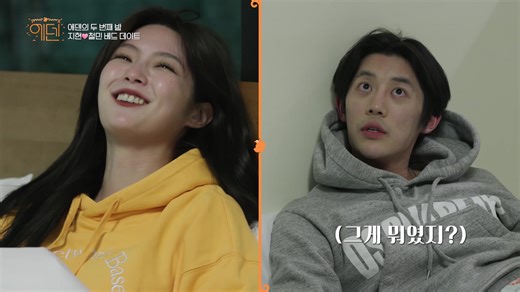 Eden - Episode 3 | Rakuten Viki