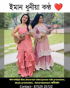 102K views · 2.5K reactions | সুন্দৰ কণ্ঠ❤ | Assamese Colours | Facebook