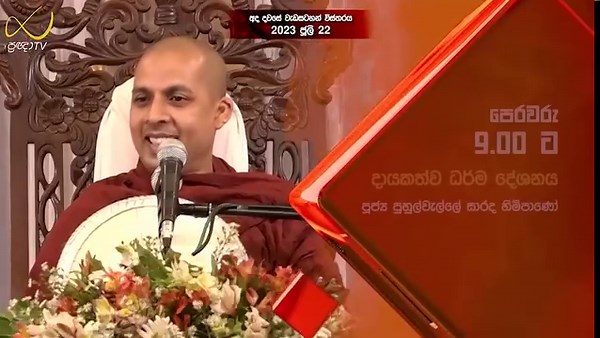 Time Table JULY 22 ￼| 2023 Dialog TV Channel number 23 Peo TV Channel Number 112 www.pragnatv.lk | Pragna TV