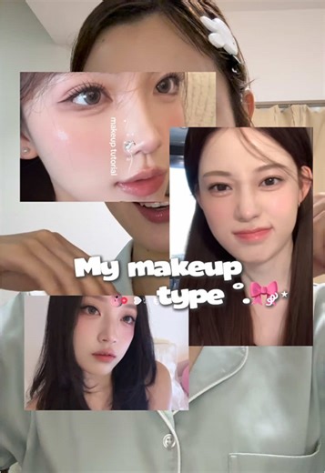 自分に似合うメイクタイプの見つけ方