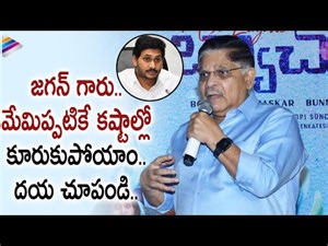 Allu Aravind Special Request to CM YS Jagan | Most Eligible Bachelor Trailer Launch | Akhil Akkineni