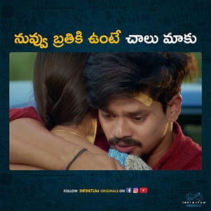 78K views · 2.1K reactions | నువ్వు బ్రతికి ఉంటే చాలు మాకు || Infinitum Originals | Infinitum Originals | Facebook