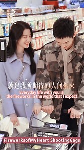 48K views · 1.7K reactions | Here are the behind-the-scenes photos of Song Yan and Xu Qin visiting the supermarket! Happy and sweet~❤#FireworksofMyHeart ShootingGags #YangYang #WangChuran #MangoTvSweetdrama #drama #love #cdrama | Mangotv Sweetdrama | Facebook