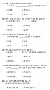 5.2K views · 132 reactions | Fill in the Blank EPS Questions. | Masangay TV | Facebook