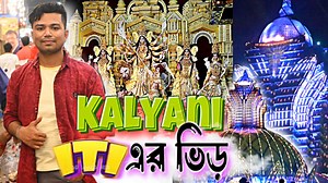 kalyani iti puja 2023 | Bong MeMe