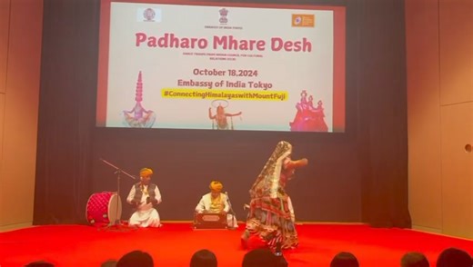 The Diwali festivities at the Embassy of India Tokyo commenced with a repertoire of Rajasthani Folk Dances - Bhavai, Chari, Chakri & Kalabelia by a dance troupe sponsored by ICCR #ConnectingHimalayaswithMountFuji ディワリ祭を前に、在日インド大使館でインド文化関係評議会舞踊団が公演を行い、バヴァイやチャリ、カラベリアといったラジャスタン州の民族舞踊が披露されました。 ♯ヒマラヤと富士山をつなぐ | India in Japan (Embassy of India, Tokyo)