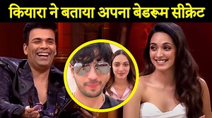 Kiara Advani's EPIC Reply To Karan Johar On Being Asked About Her Bedroom Secret _ KWK7 #MoviezAdda #BollywoodNews #BollywoodGossips #BollywoodUpdates #BollywoodLive #BollywoodTrivia #BreakingNews #MovieNews #Bollywoodcelebrity #BollywoodHindiNews #Entertainment | Bollywood Live