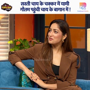 In search of cheap tea, Yami Gautam ended up in a tea plantation! #yamigautam #nimratkaur #abhishekbachchan #kapilsharma #kapilsharmashow #comedy #comedyvideo | Dashmani Media